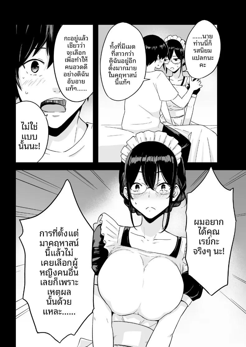 Doujin-Lc- อ่าน โดจิน มังฮวา เกาหลี ญี่ปุ่น จีน แปลไทย เพราะได้รับการรับรองยีนระดับ S Class ก็เลยแตกในใส่เมดเพื่อสร้างลูกชั้นเลิศ (Watson-dou) ตอนที่ 1 2 3 4 5 6 7 8 9 10 11 12 13 14 ฟรี ไม่มีโฆษณา อ่าน โดจิน Manhwa เกาหลี ญี่ปุ่น จีน เรามีครบ คัดมาให้เน้นๆ โดจิน 18+ รับประกันความฟินโดย  Doujin Lc