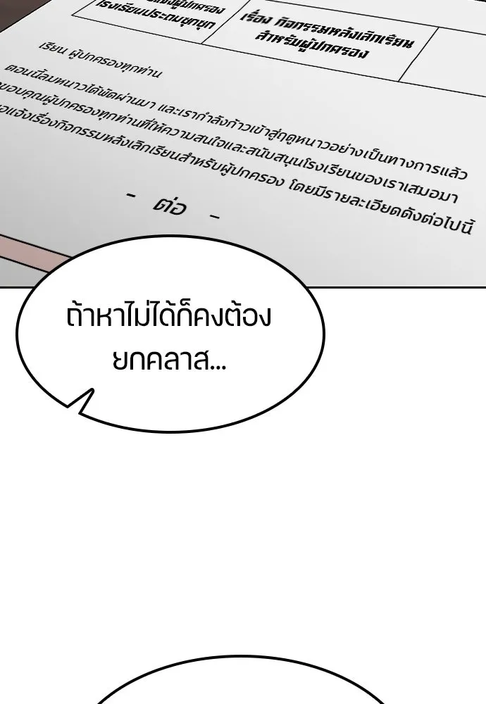 ตั้งแคมป์ฮีลใจในต่างโลก ตอนที่ 83 รูปที่ 95
