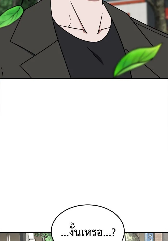 ช่วยเปลี่ยนฉันที ตอนที่ 198. ซีซัน 1 ภาคพิเศษ 8 ยอมินซอ ( รูปที่ 140