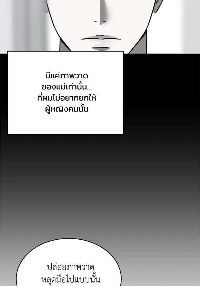 ชีวิตรักฉบับเดจาวู ตอนที่ 38 รูปที่ 47