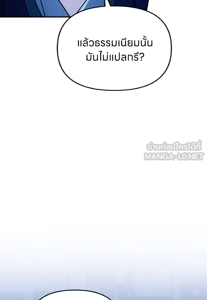 ข้าเนี่ยนะเป็นพระสนม ตอนที่ 134 โลกที่ข้าต้องการ รูปที่ 18