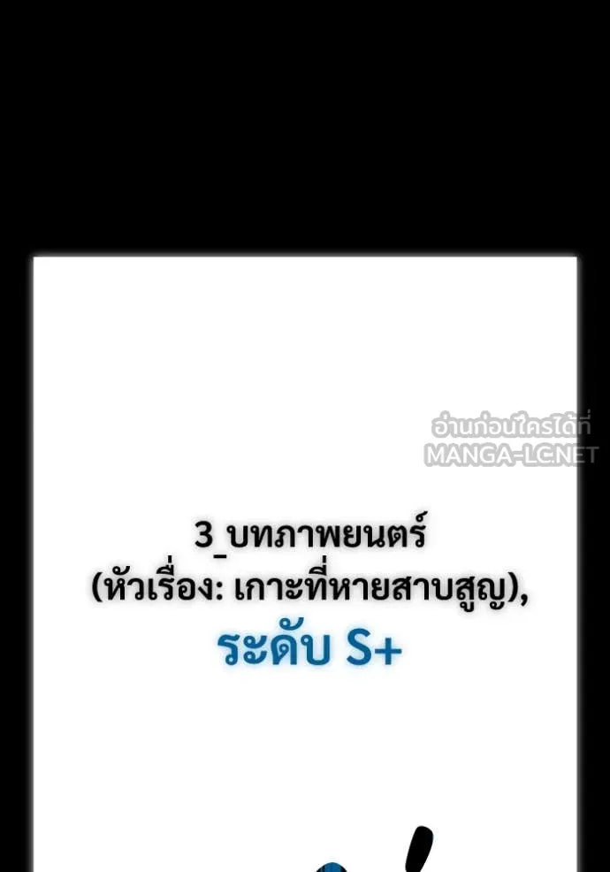 ฉันเนี่ยนะ ตอนที่ 46 รูปที่ 110