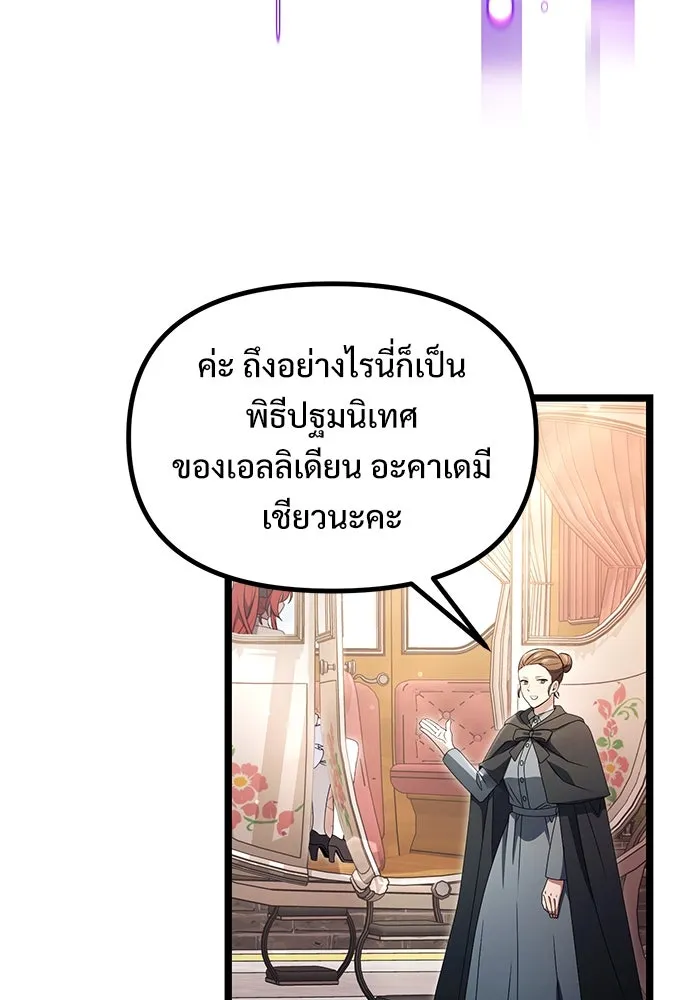 อัศวินดำล่าท้าเวลา ตอนที่ 36 รูปที่ 88