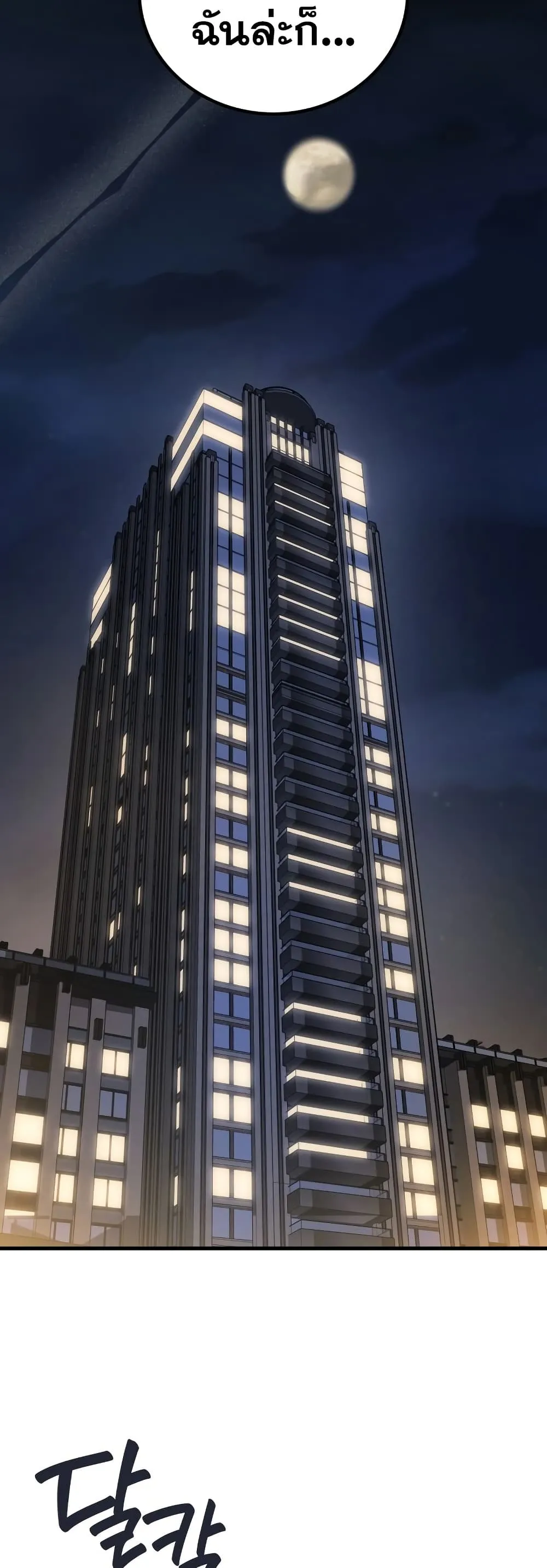 Martial God Regressed to Level 2 ตอนที่ ตอนที่ 84 รูปที่ 51