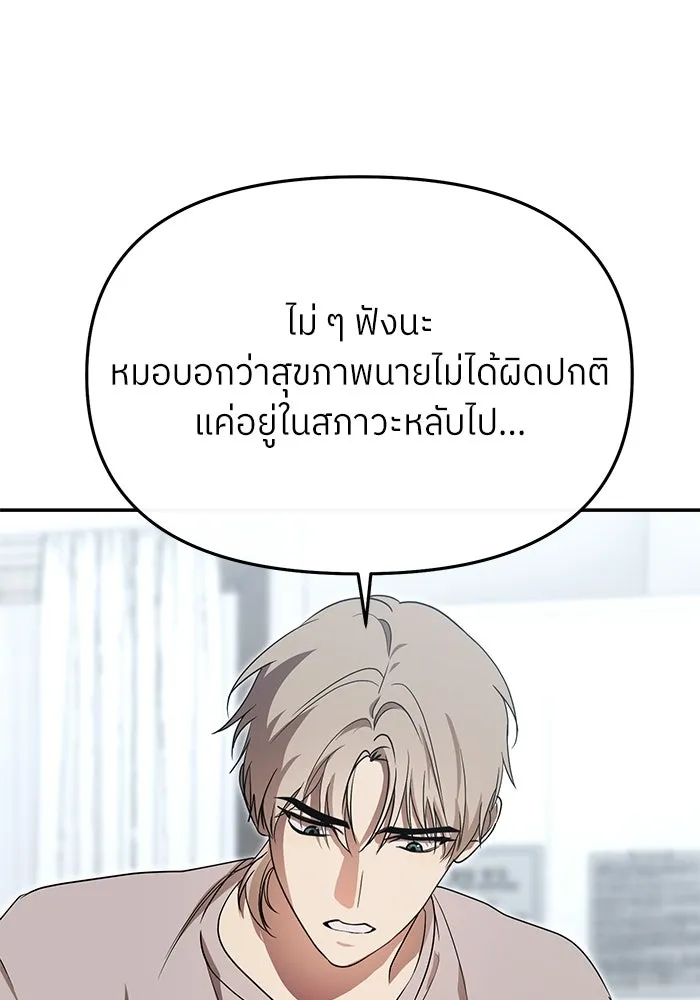 ย้อนเวลามาเป็นมักเน่ ตอนที่ 84 รูปที่ 13