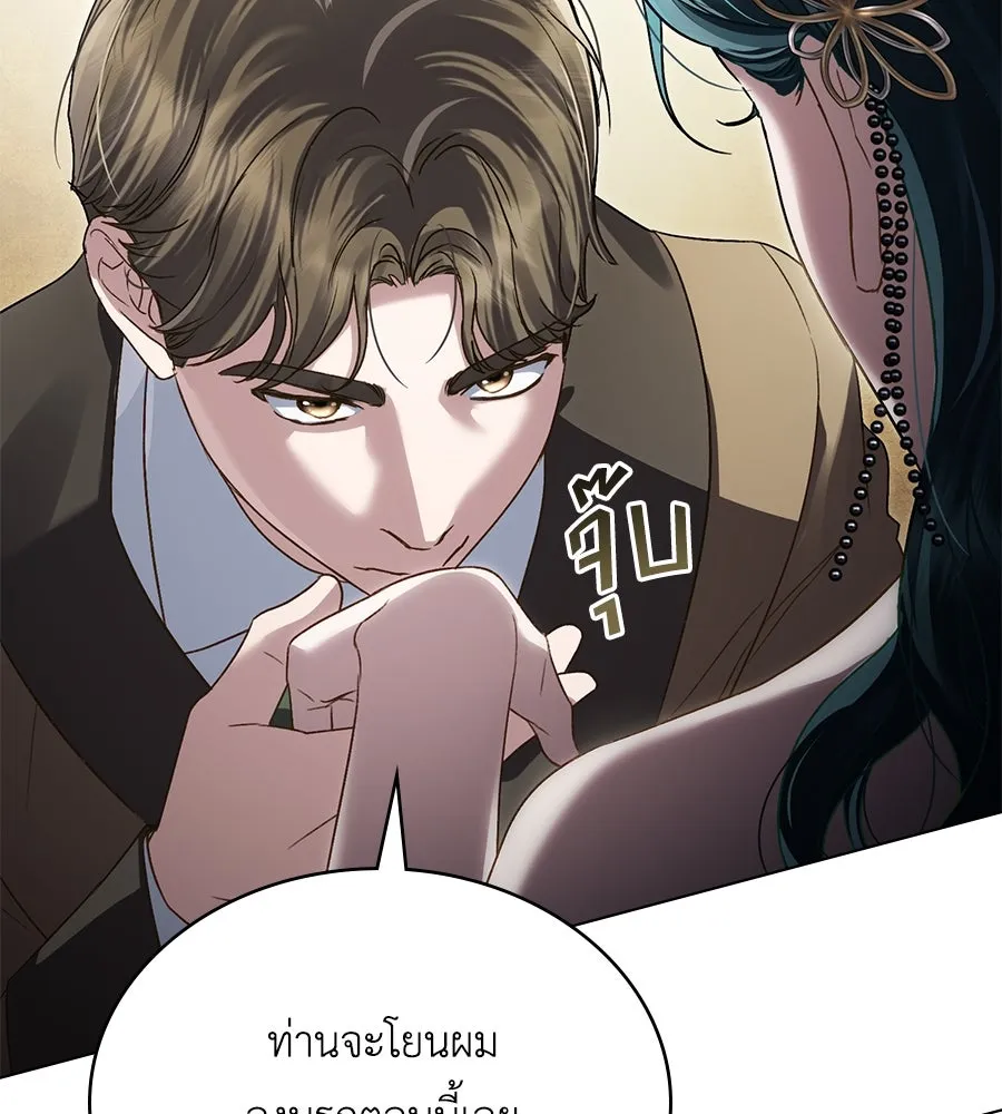 เล่ห์รักชนชั้นสูง ตอนที่ 36 รูปที่ 77