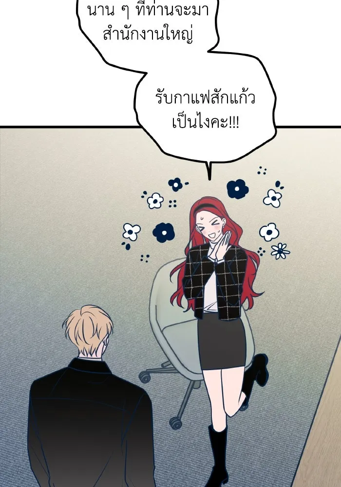 รักนี้ไม่มีรีไซเคิล ตอนที่ 52 รูปที่ 112