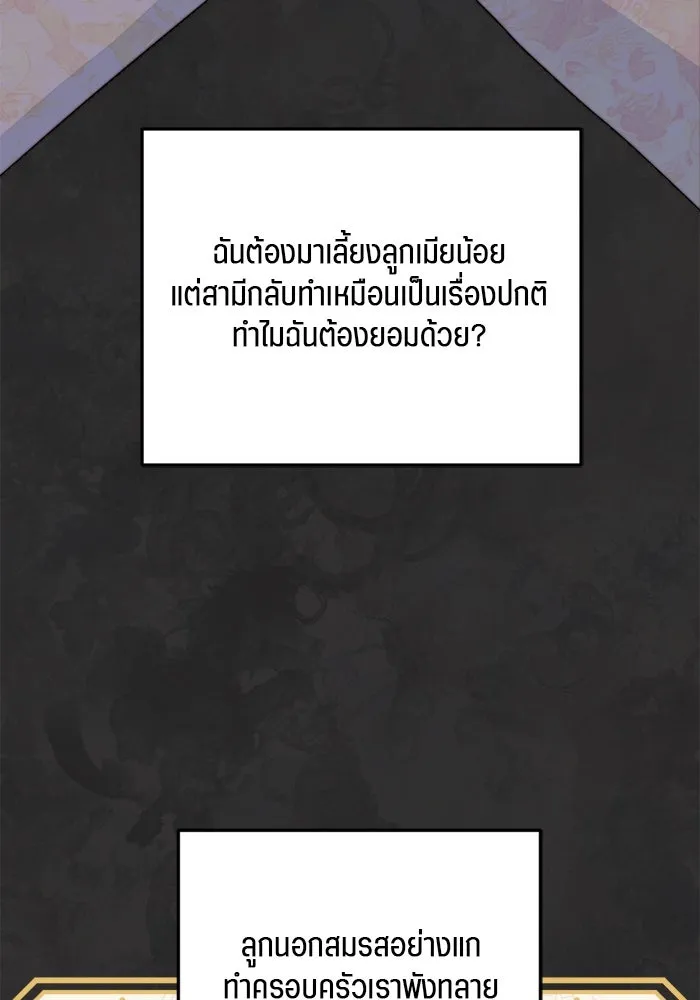 เปย์นี้เพื่อนาย My Sugar Baby ตอนที่ 76 เดือนแรก  บ่อน้ำแห่งความสิ้นหว รูปที่ 32