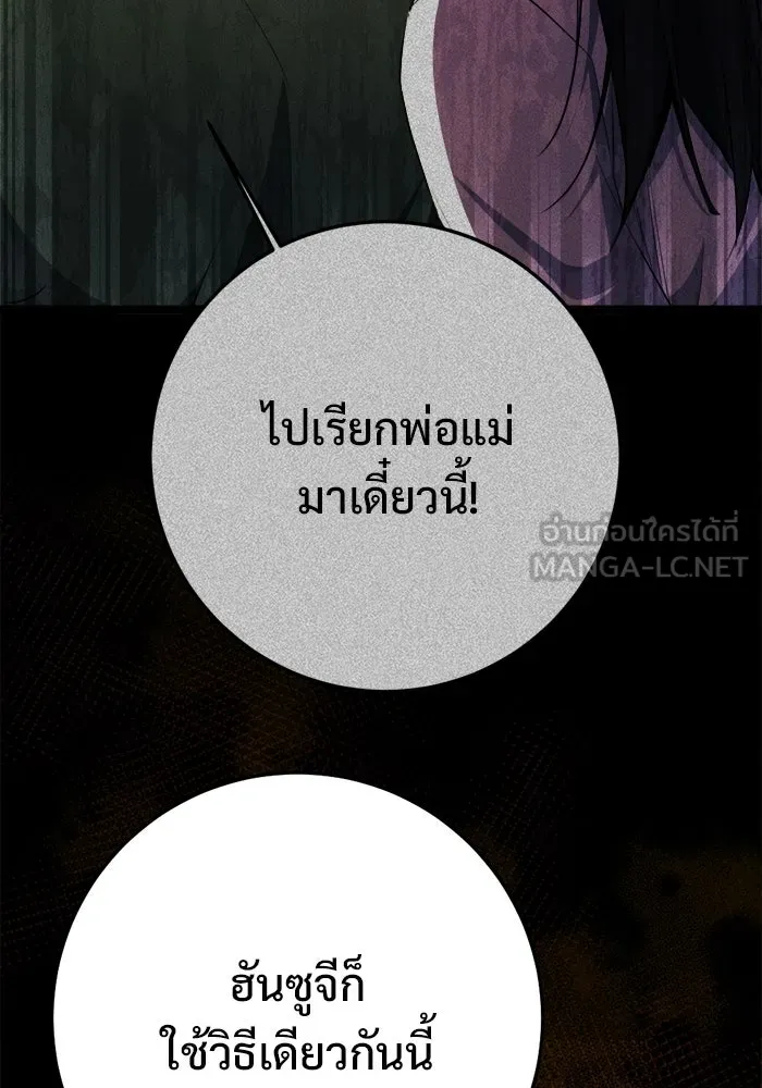ราชินีนักบู๊ ตอนที่ 85 รูปที่ 51