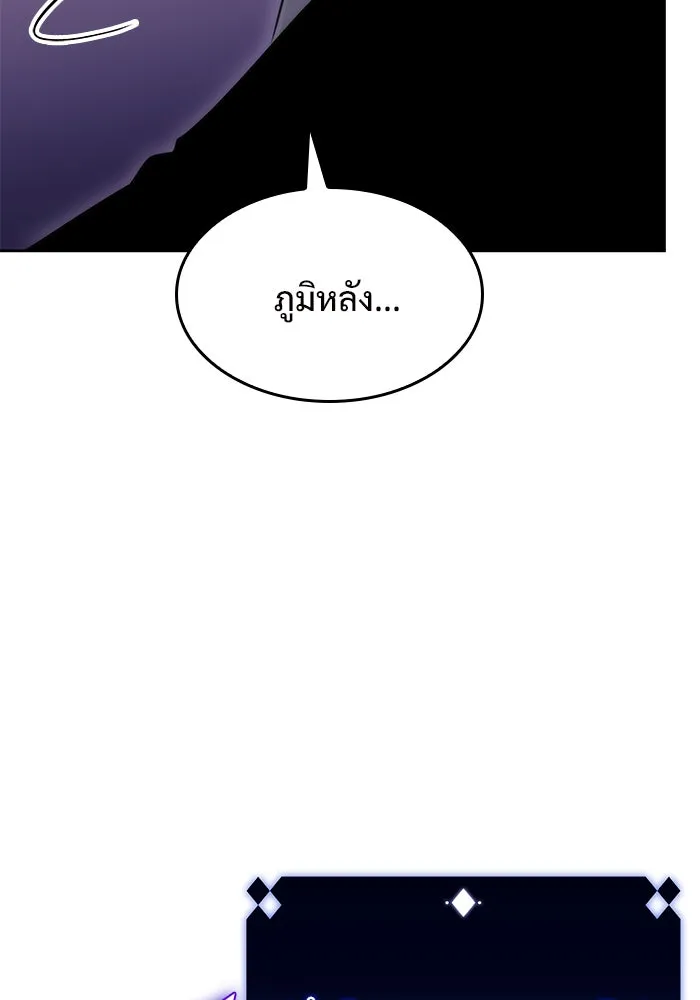 ผู้เล่นหน้าใหม่เลเวลแมกซ์ ตอนที่ 58 แผนกจิตเวช (1) รูปที่ 35