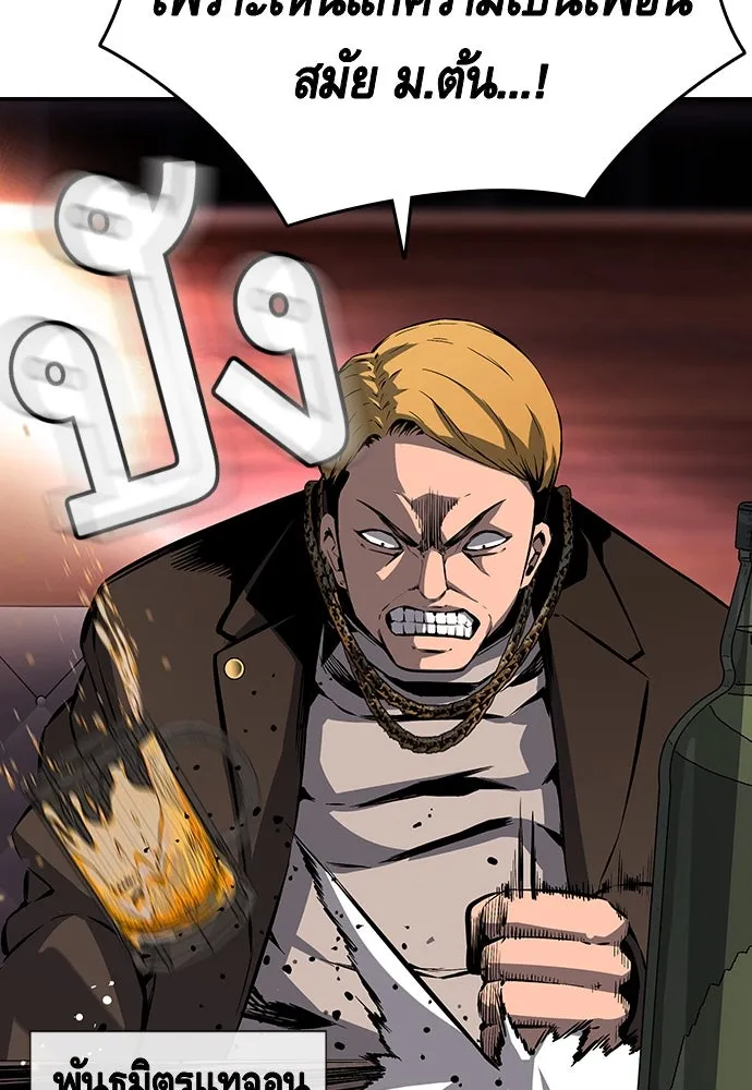 King Game ตอนที่ 10 เกมราชัน รูปที่ 5