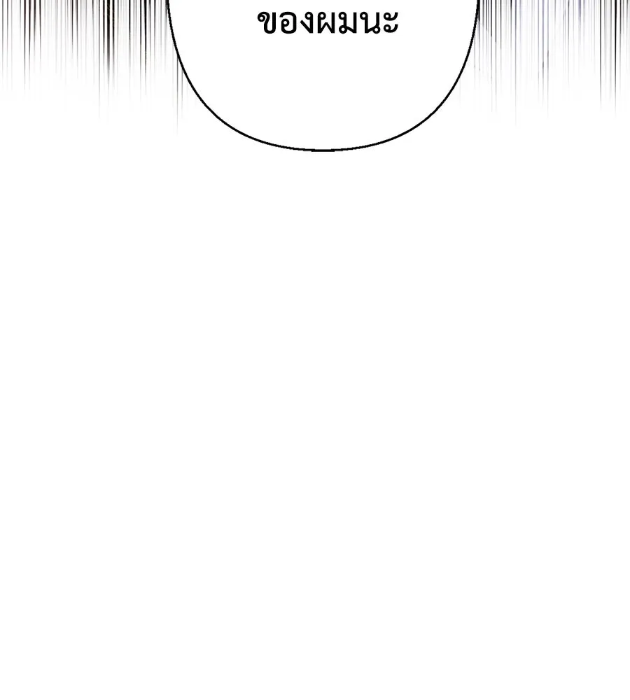 บาสเตียน ตอนที่ 26 รูปที่ 112