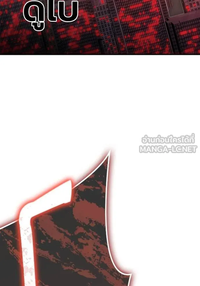 เกมของยอดมนุษย์ ตอนที่ 147 รูปที่ 59
