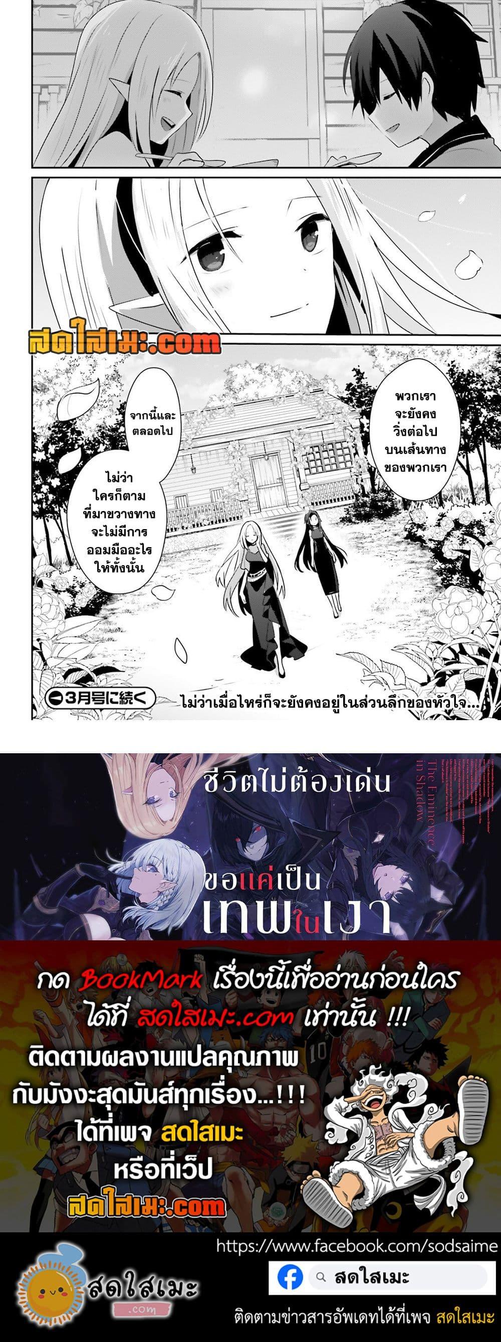 Manga-lc-com อ่านมังงะ อ่านการ์ตูน ออนไลน์ ฟรี Kage no Jitsuryokusha ni Naritakute! อยากเป็นพลังในเงามืด ตอนที่ 1 2 3 4 5 6 7 8 9 10 11 12 13 14 ฟรี ไม่มีโฆษณา Manga-lc - อ่าน มังงะ อ่าน การ์ตูน ออนไลน์ อ่านมังงะ ฟรี