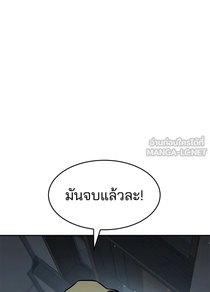 กฎเหล็กบ้านสายลับ ตอนที่ 16 รูปที่ 201