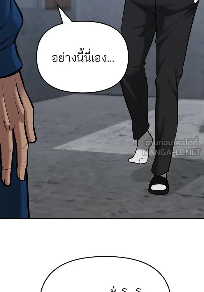 เลวฟาดเลว ตอนที่ 44 รูปที่ 129