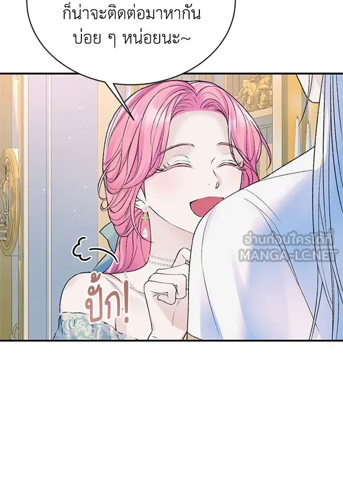 ไหนบอกว่าฉันใกล้ตาย ตอนที่ 52 รูปที่ 69