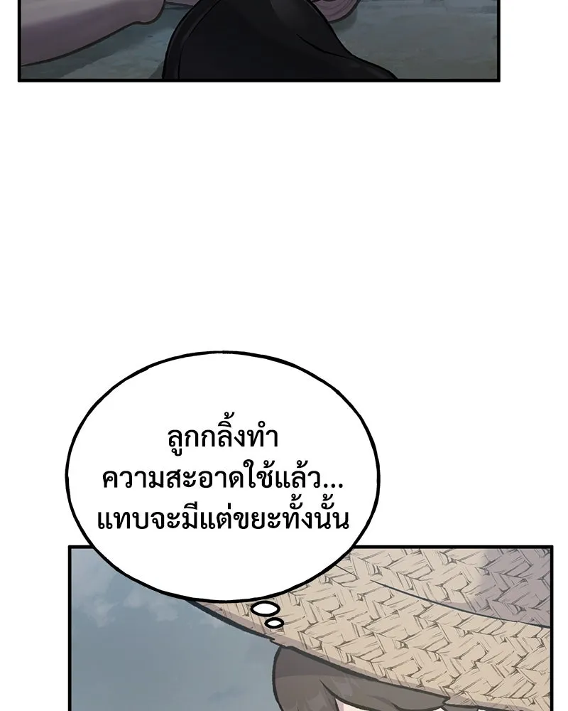 ปลูกผักพิชิตหอคอย ตอนที่ 77 รูปที่ 23