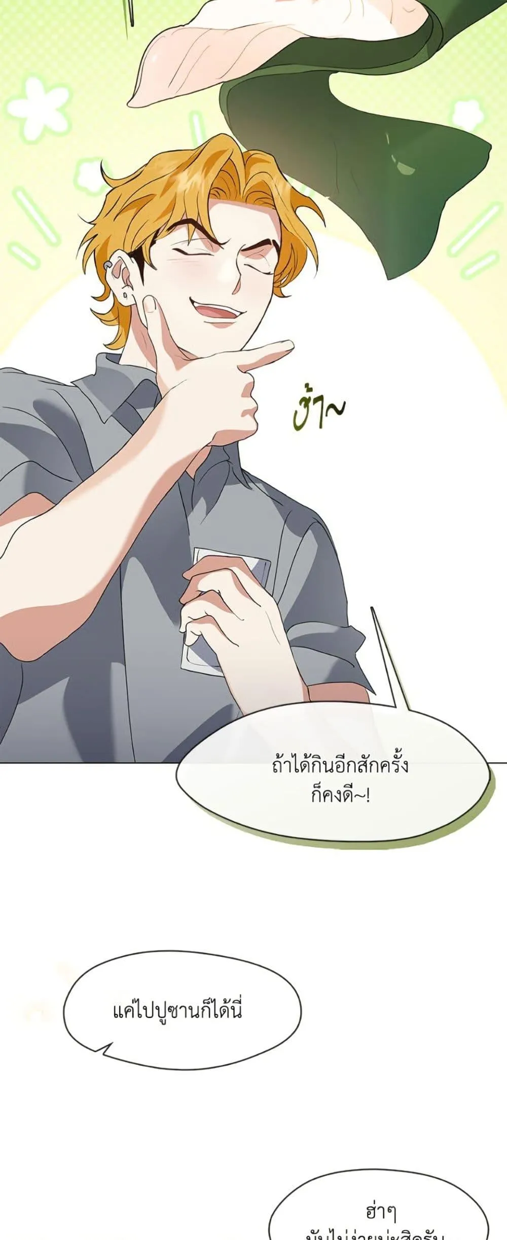 Afterlife Diner ร_านอาหารหล_งความตาย ตอนที่ ตอนที่ 79 รูปที่ 3
