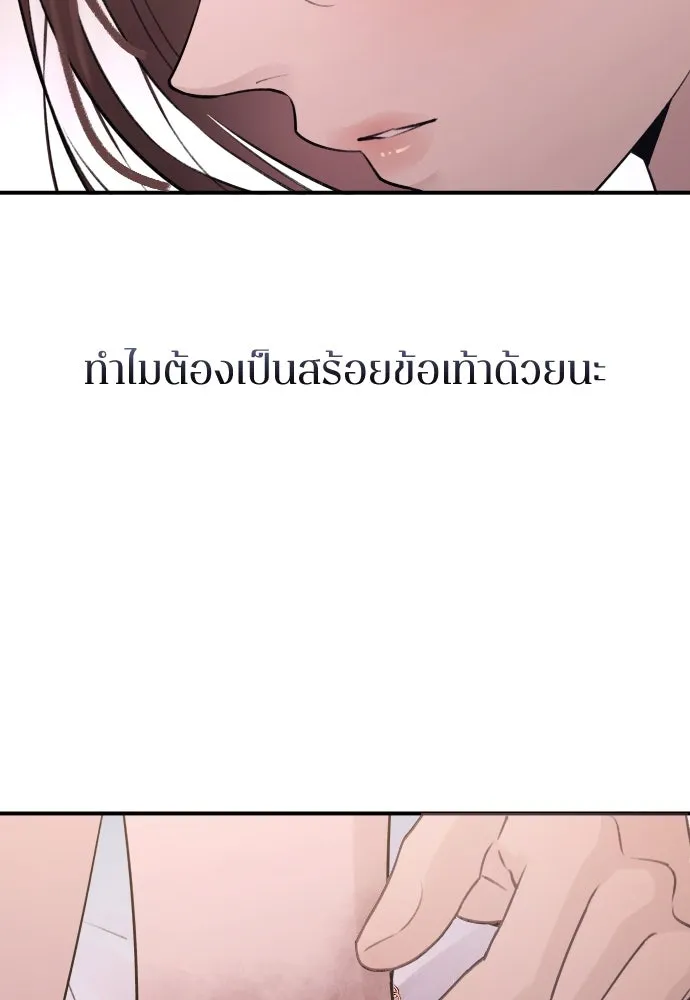 รักไร้ราคา ตอนที่ 29 รูปที่ 86