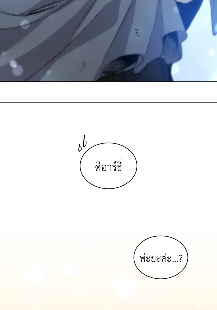 ฟิลเลียโรเซ่กับคำทำนายแห่งมงกุฎหนาม ตอนที่ 129 รูปที่ 65