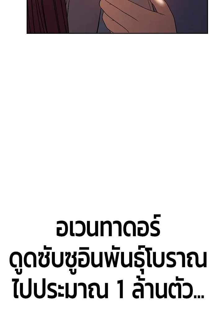 +99 ท่อนไม้พร้อมบวก ตอนที่ 44 รูปที่ 263