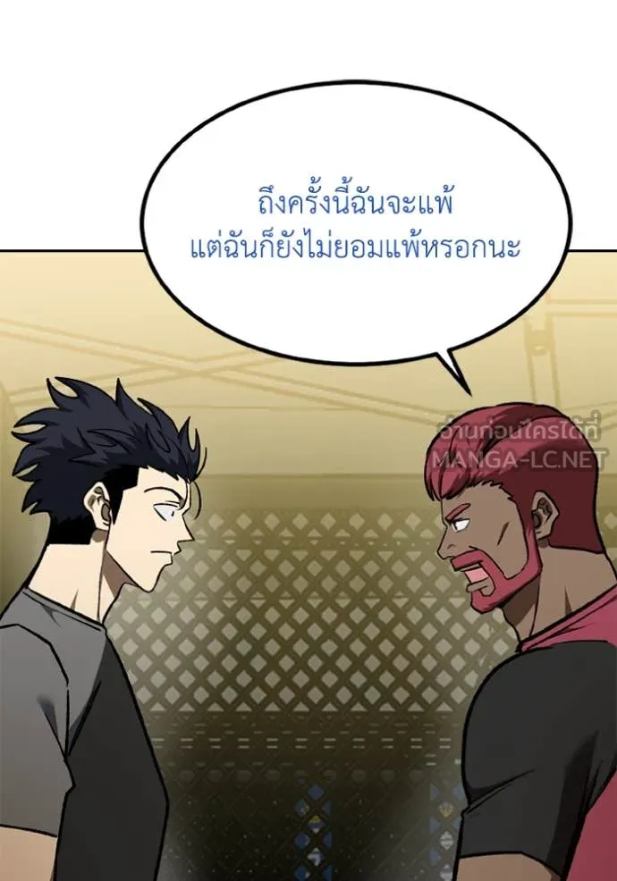 ราชาแห่งอ็อกทากอน ตอนที่ 171 รูปที่ 96