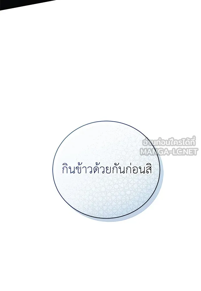 สาวใช้อย่างฉัน ขอเลือกหันหลังให้นาย ตอนที่ 20 รูปที่ 108