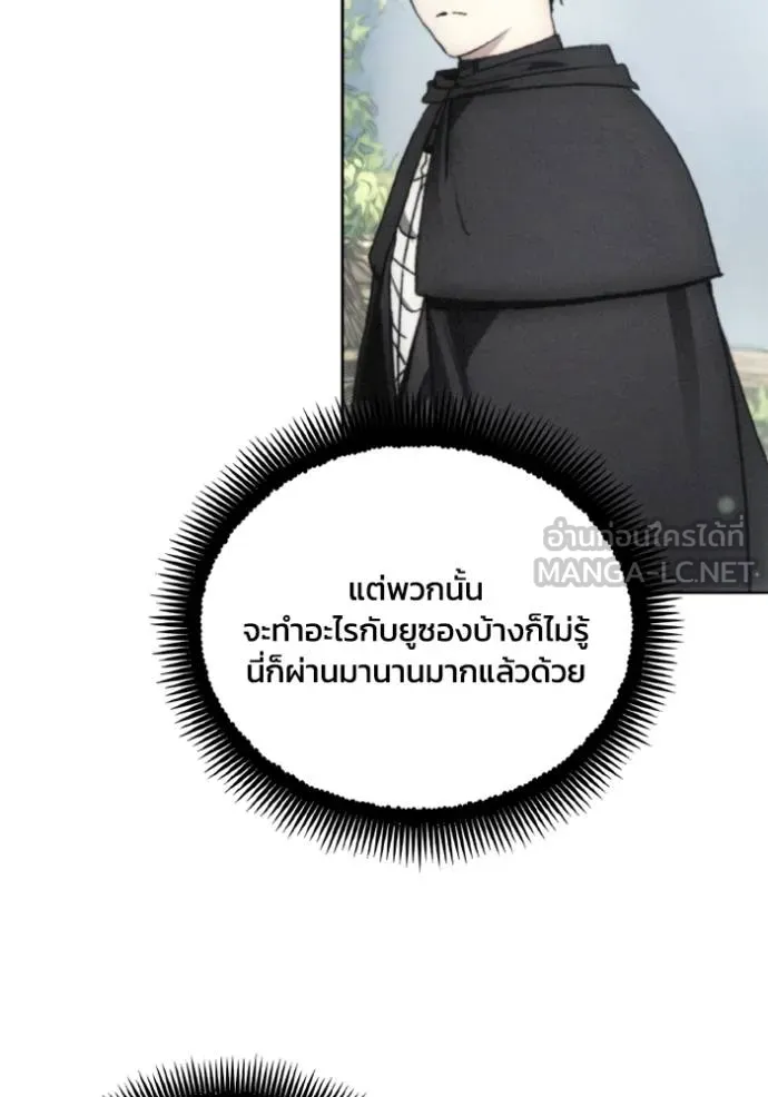 ศึกชิงบัลลังก์เทพเจ้ ตอนที่ 140 รูปที่ 54