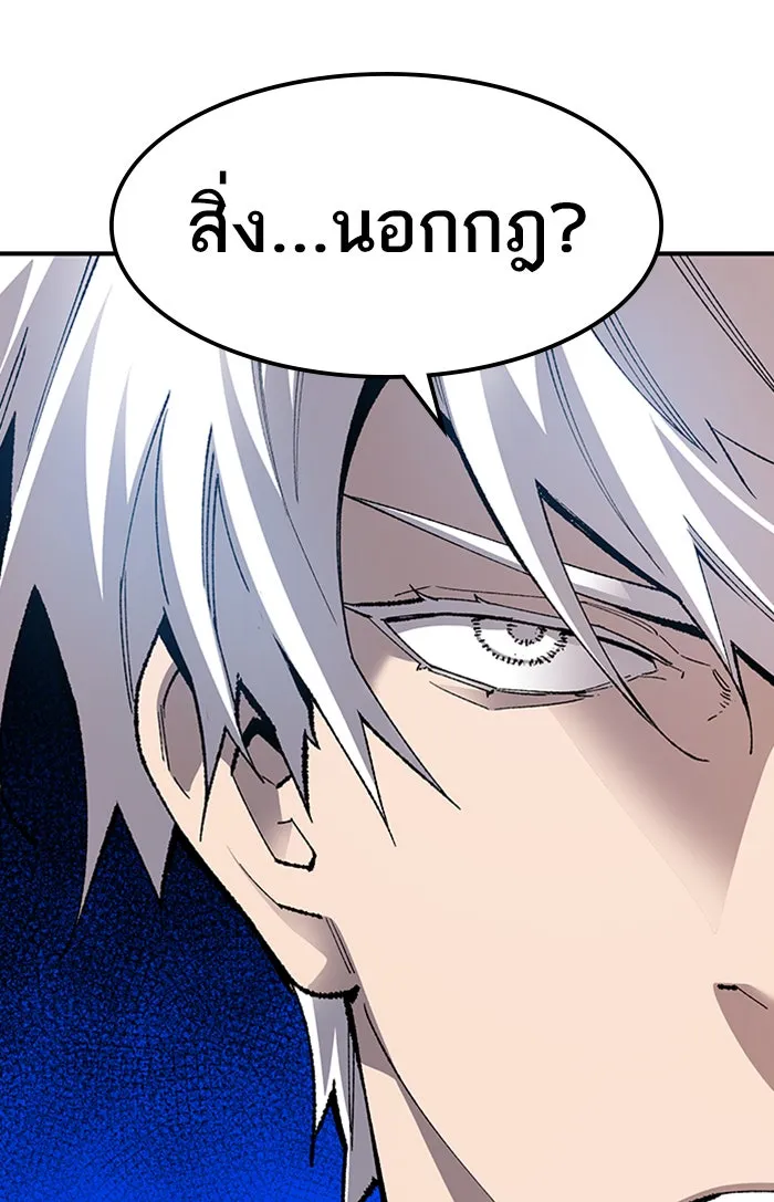 ยอดคนเลเวลทะลุ ตอนที่ 74 มนุษย์ (1) รูปที่ 154