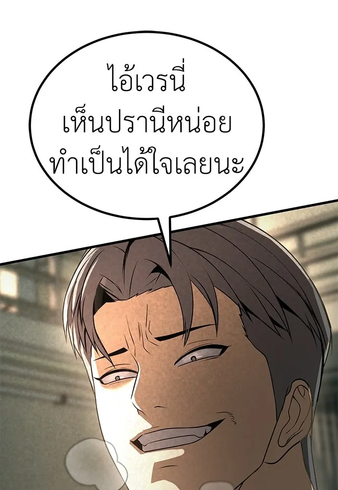 ผู้คุมหมายเลข 0 ตอนที่ 41 รูปที่ 41