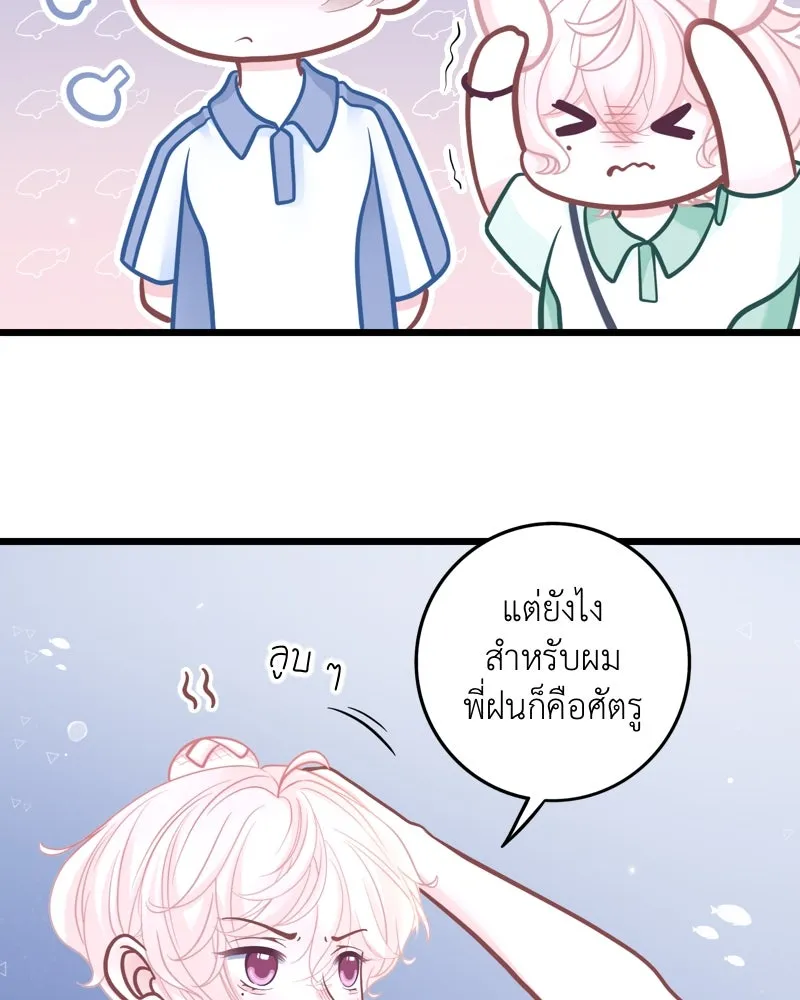 ฤดูฝนของฉันกับนาย ตอนที่ 16 ได้ยินไหม ฉันชอบนายนะ รูปที่ 41