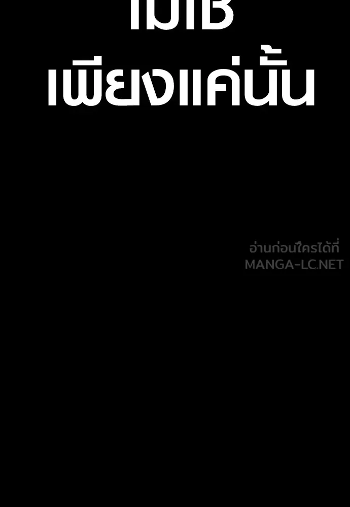 อาชญากรวัยเยาว์ ตอนที่ 69 เจตนาที่ดีและผลลัพธ์ที่ดี รูปที่ 99