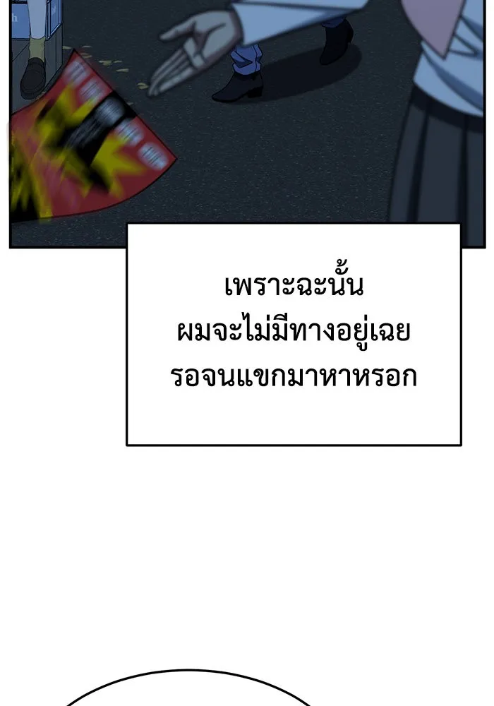 ช่วยเปลี่ยนฉันที ตอนที่ 257. ซีซัน 2 รูปที่ 118