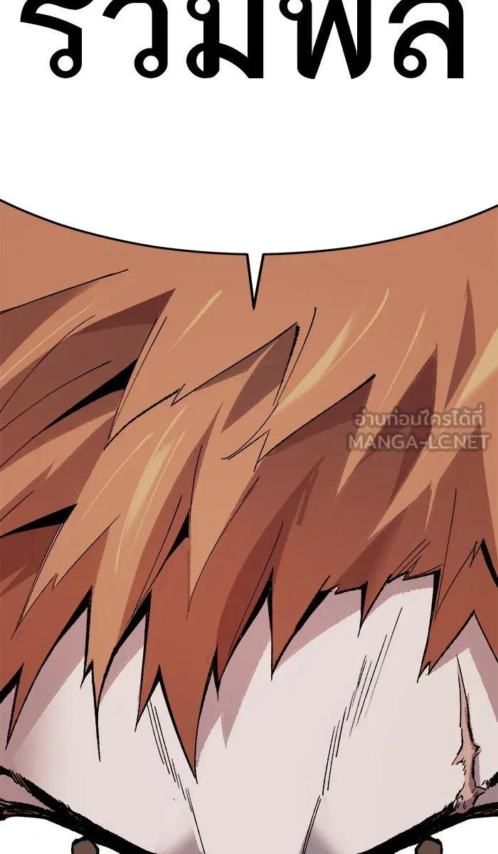 ยอดคนเลเวลทะลุ ตอนที่ 64 ผู้ไล่ล่า (2) รูปที่ 12