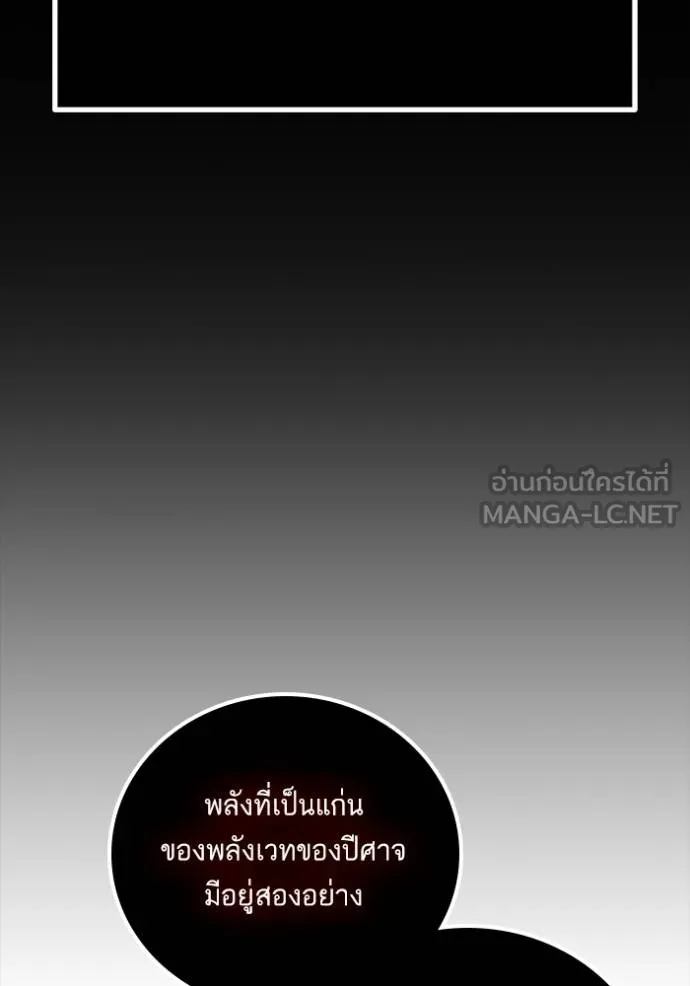 Return to Player ตอนที่ 170 รูปที่ 45