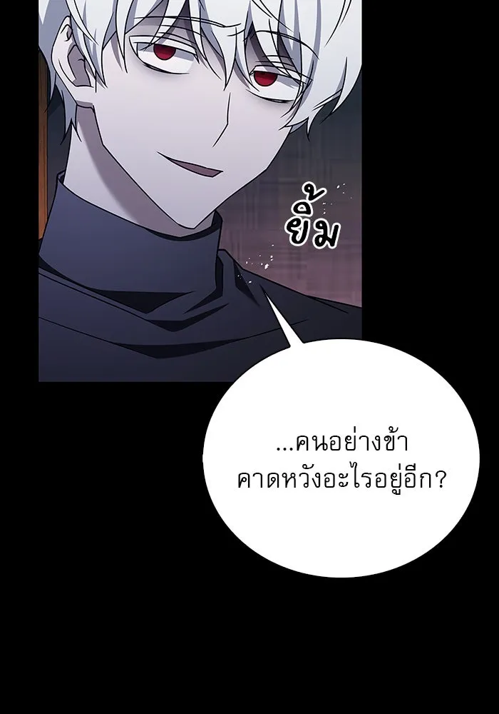 ผมไม่ได้เก่งอย่างที่คิด ตอนที่ 18 รูปที่ 94