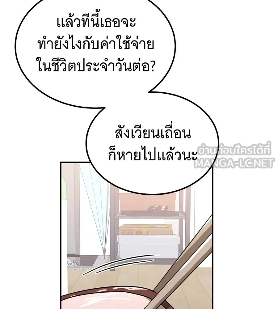 ถึกทนแทงก์แรงก์ C ตอนที่ 8 รูปที่ 93