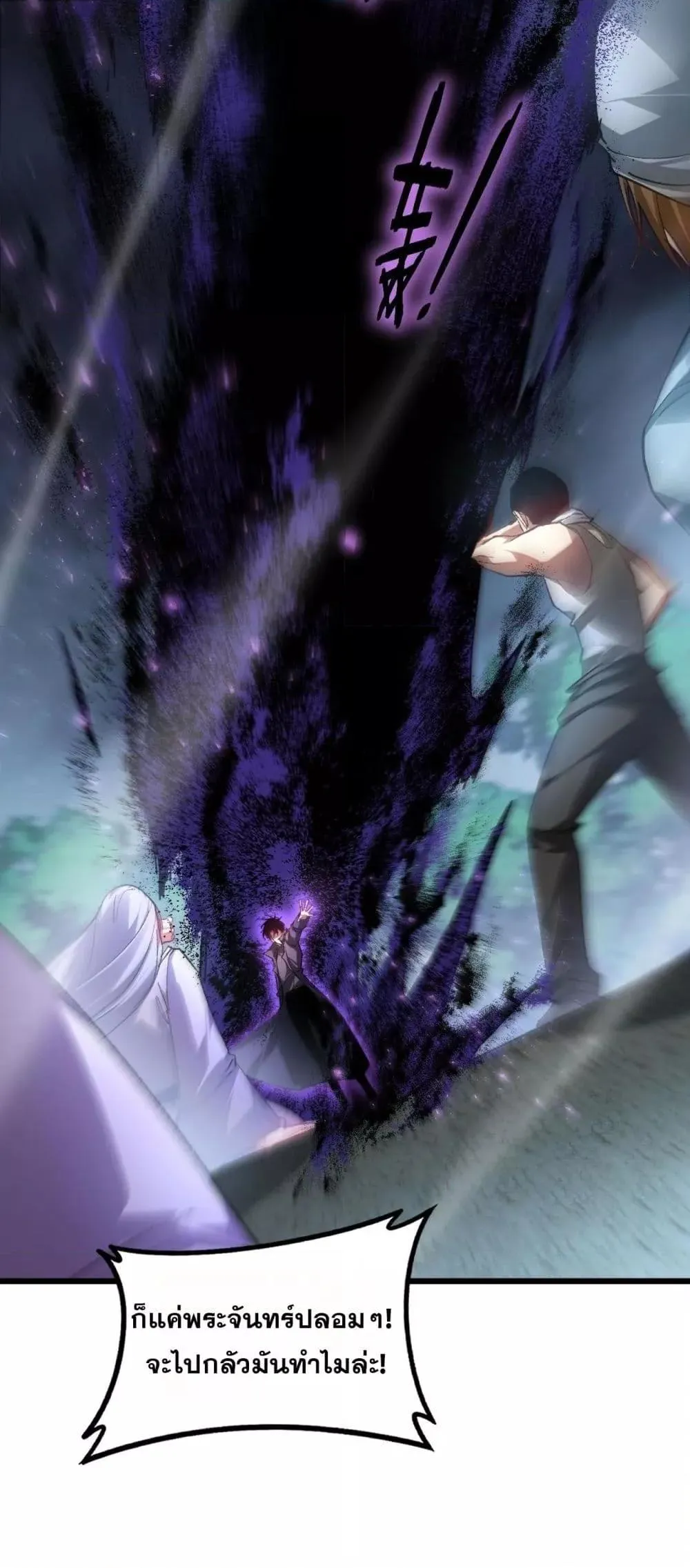 Overlord of Insects อาช_พระด_บเทพ เจ_าแห_งแมลงภ_ยพ_บ_ต_ ตอนที่ ตอนที่ 84 รูปที่ 47