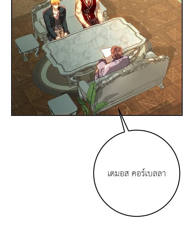 เจ้าหญิงคลั่งแห่งวังหลวง ตอนที่ 82 รูปที่ 110