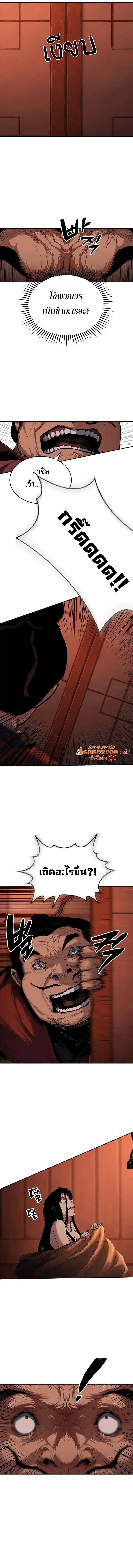 Murim Psychopath จอมมารคล_งแห_งย_ทธภพ ตอนที่ ตอนที่ 4 รูปที่ 12