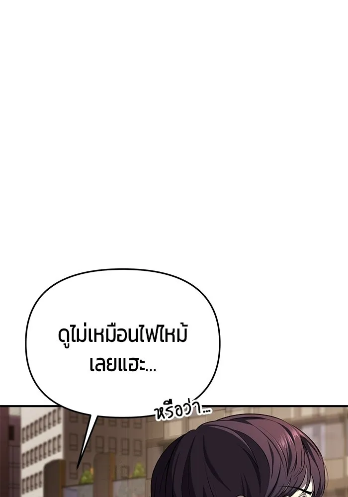 นักออกแบบเขาวงกตระดับชาติ ตอนที่ 2 รูปที่ 181