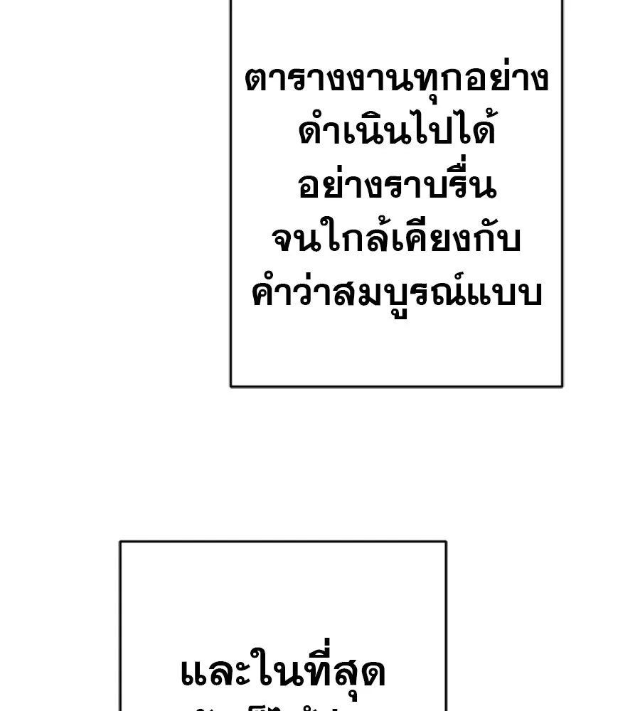 คอลเซ็นเตอร์เปลี่ยนชีวิต ตอนที่ 81 จุดสูงสุด รูปที่ 101