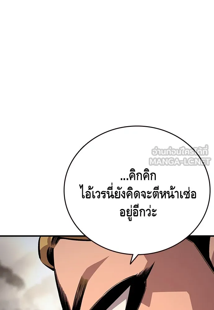 King Game ตอนที่ 62 ไม่ให้เด็ดขาด..! รูปที่ 129