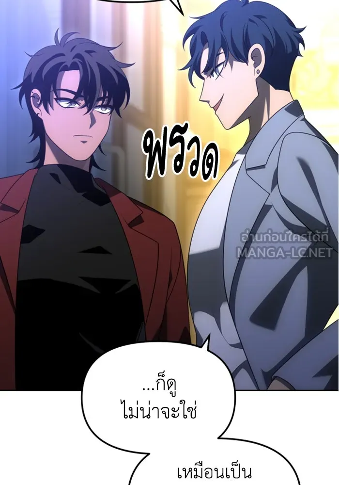 อดีตบอสหอคอย ตอนที่ 55 รูปที่ 18