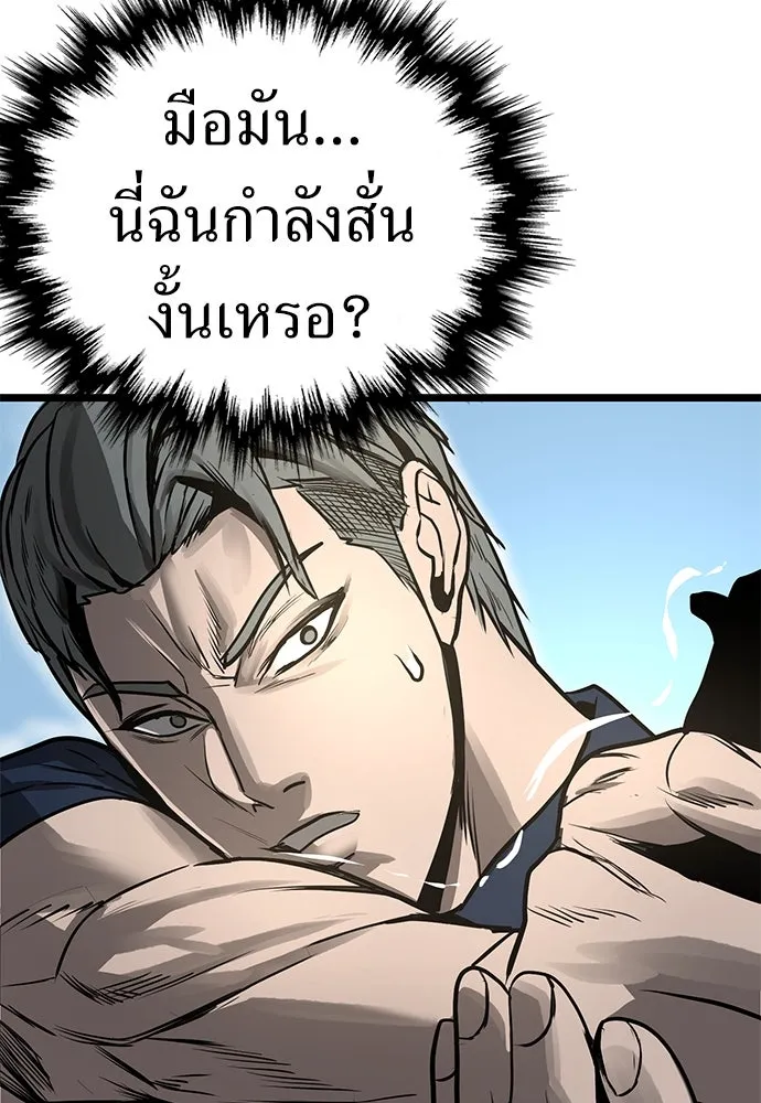 ผู้คุมหมายเลข 0 ตอนที่ 19 รูปที่ 113