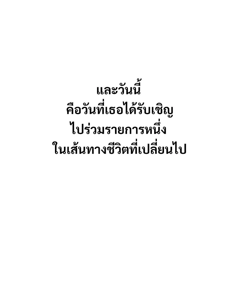บอกมาค่าตัวเท่าไหร่ ตอนที่ 29 รูปที่ 85