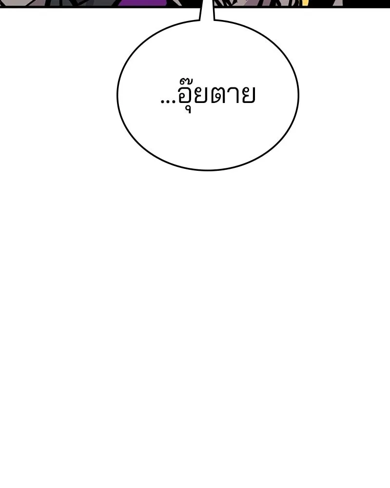 Player ตอนที่ 146 รูปที่ 100