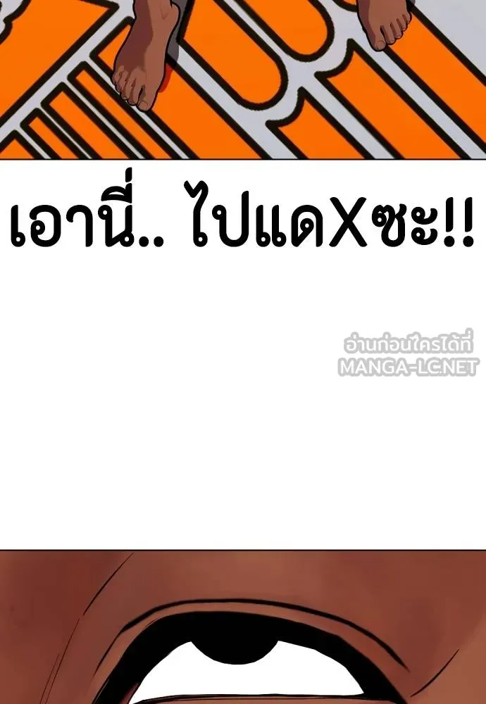 หมาหัวเน่า ตอนที่ 110 รูปที่ 218