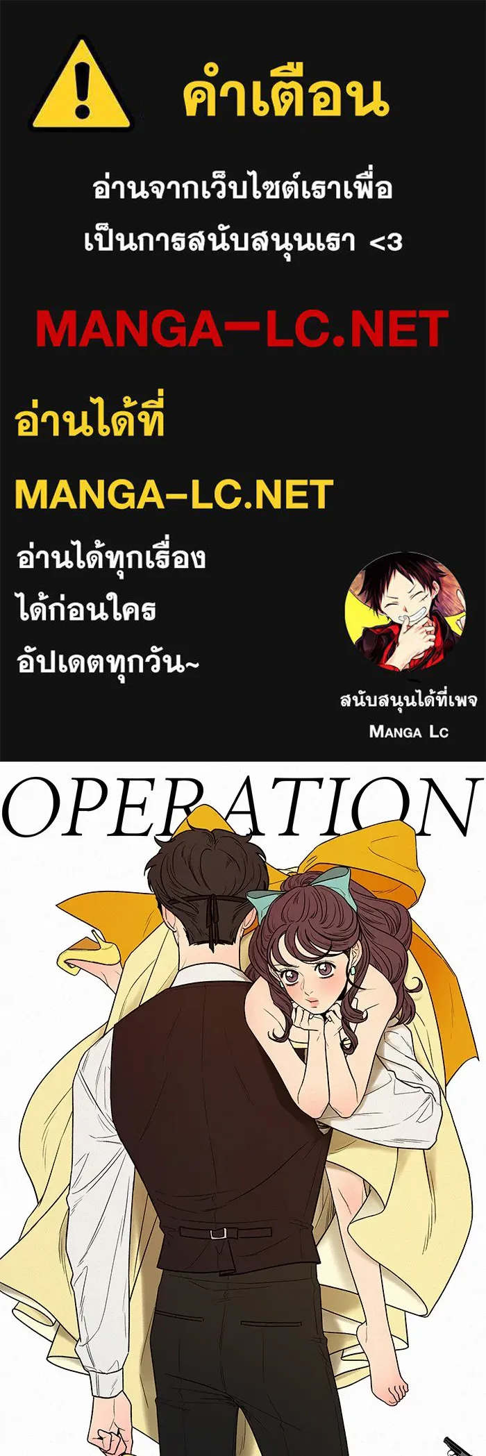 ปฏิบัติการรักวุ่นหัวใจ ตอนที่ 55 รูปที่ 1